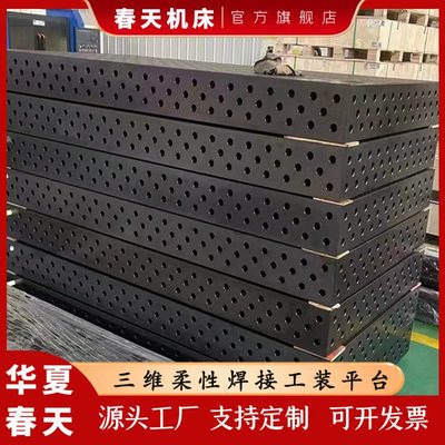 春天機(jī)床 焊接設(shè)備及配件的專業(yè)制造