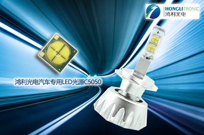 鴻利光電發(fā)布車用小體積高信賴性陶瓷LED系列，引領(lǐng)車用照明技術(shù)新趨勢